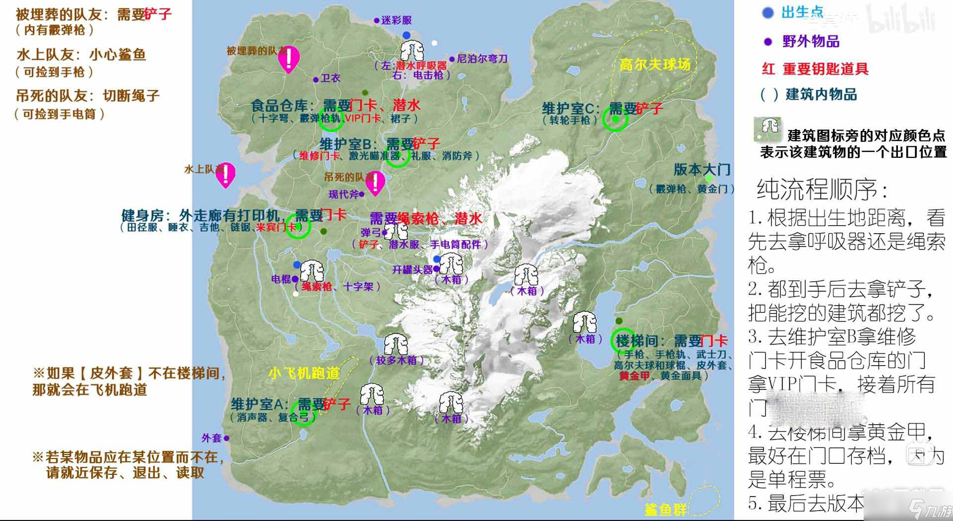 森林之子所有道具地圖收集位置詳情