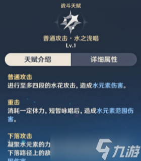 原神芭芭拉培养攻略