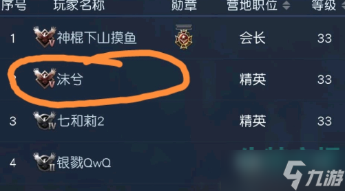 《黎明觉醒生机》营地会长转让方法