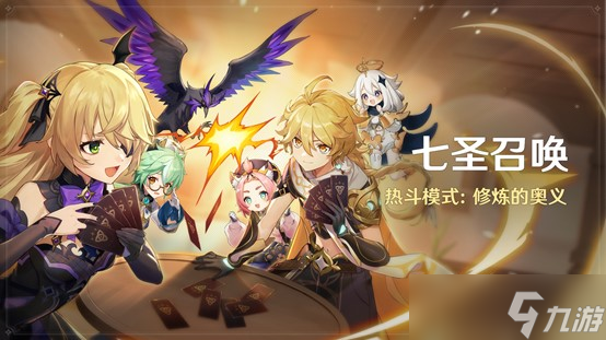 原神全新3.5版本风花的呼吸今日正式开启