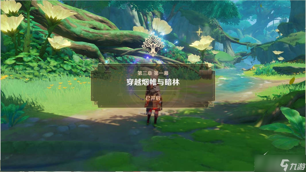 原神林中遇变任务怎么做