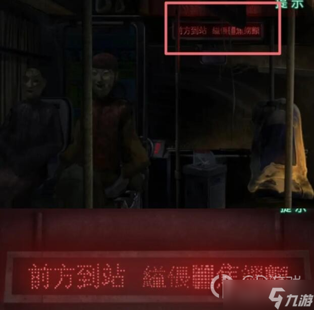 纸嫁衣4第一章纸人手里箱子密码攻略