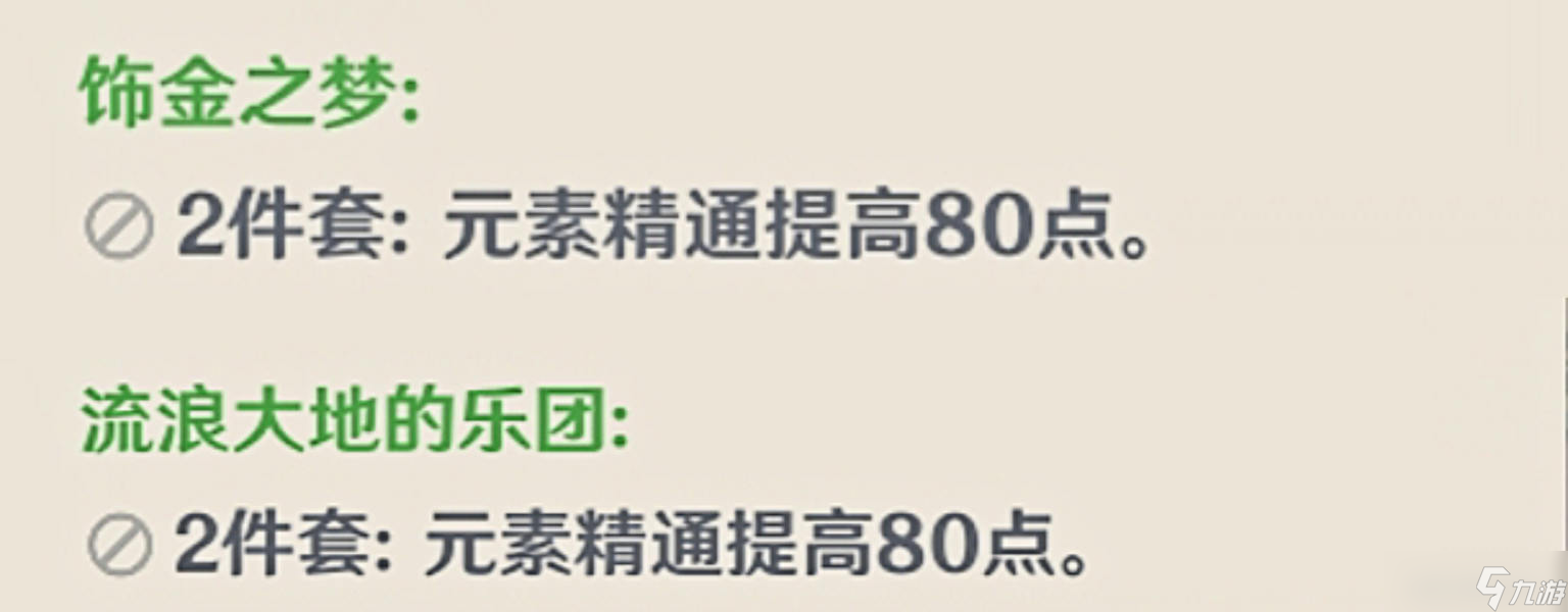 原神3.5芭芭拉圣遗物属性词条推荐-原神3.5芭芭拉圣遗物搭配攻略