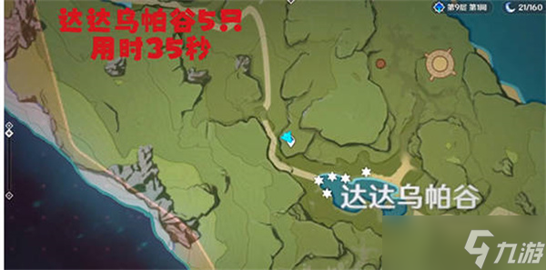 原神青蛙分布位置一览