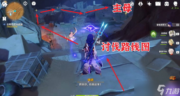 原神因为她的罪恶滔天任务流程 因为她的罪恶滔天任务图文攻略