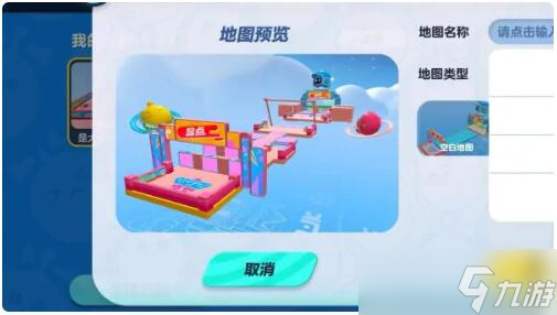 蛋仔派对怎么建跑酷地图 蛋仔派对跑酷地图创建方法介绍