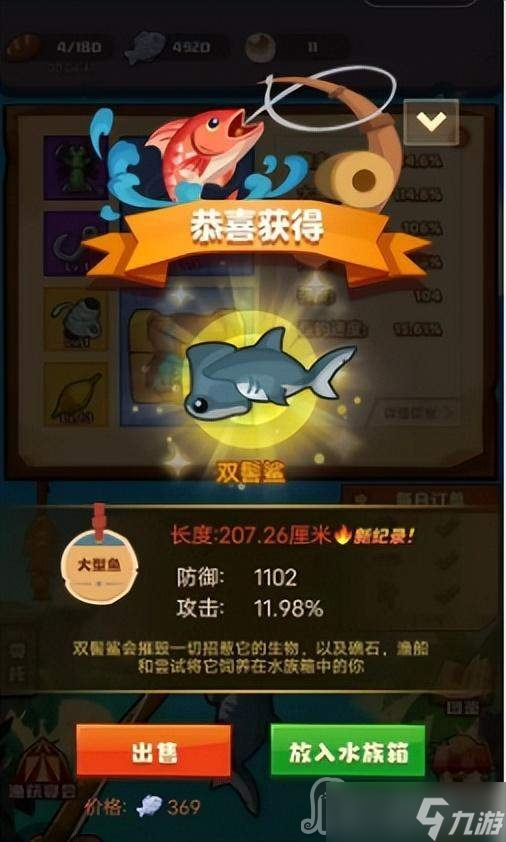 《瘋狂騎士團》釣稀有魚攻略