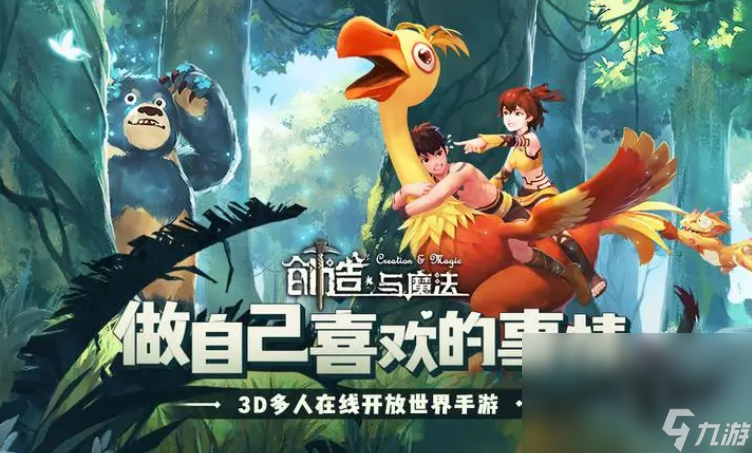 類似開創(chuàng)世界的游戲有什么 自由創(chuàng)造游戲排行榜2023