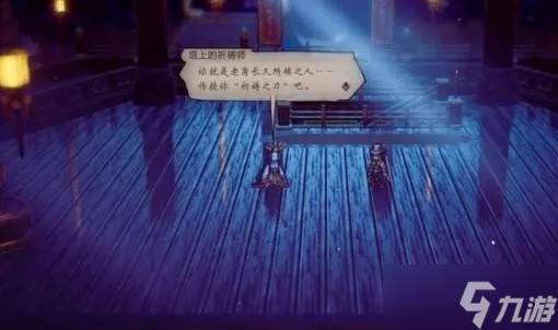 八方旅人2隱藏職業(yè)強嗎