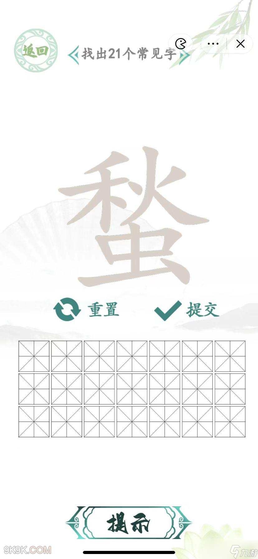 漢字找茬王秋蟲找出21個(gè)字通關(guān)攻略