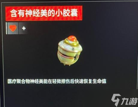 《原子之心》怎么快速切換藥品？藥品快速切換方法