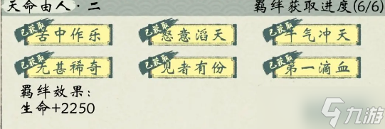 《修真江湖2》红尘问心玩法