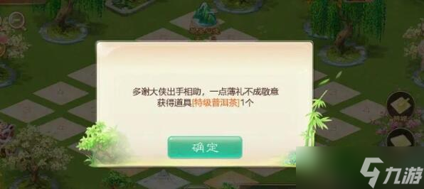 大话西游手游茶圣迷阵问题有哪些