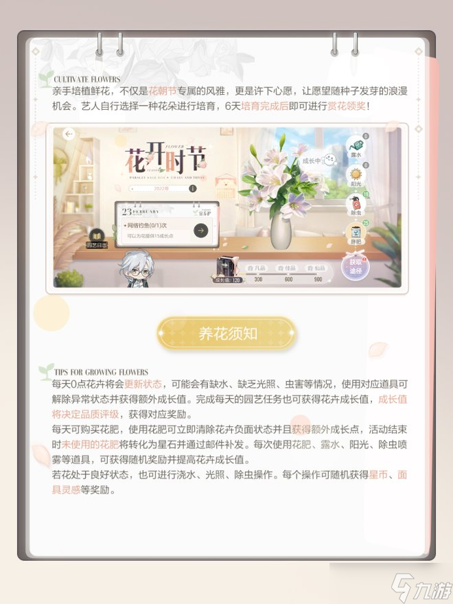 《绝对演绎》庆祝传统节日“花朝节” 亲手培育花束 送给心中的TA