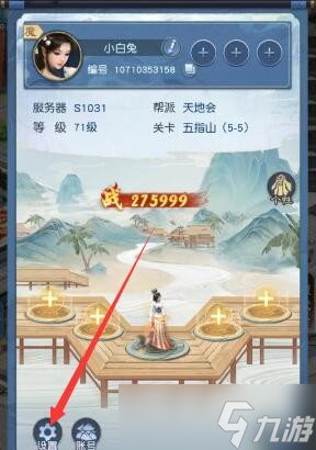 大话西游归来礼包码在哪输入-兑换码怎么使用