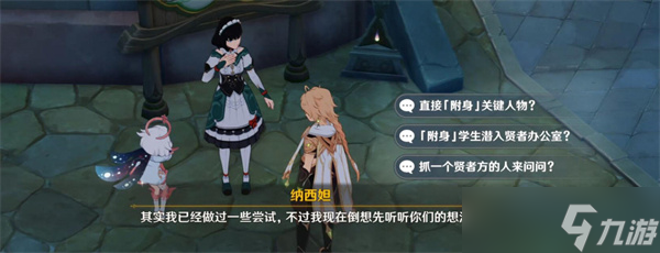 原神迷梦与空幻与欺骗怎么触发