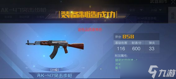 黎明觉醒什么枪好用 最好最强枪械排行榜一览