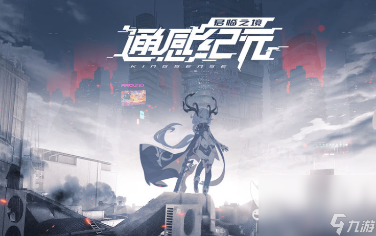 高人氣的賽博朋克游戲推薦 2023賽博朋克風(fēng)格游戲合集