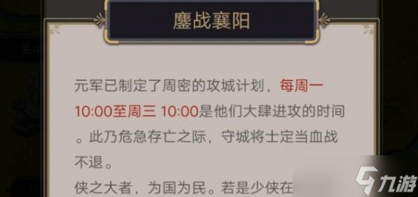 这就是江湖迷影谷答题答案是什么