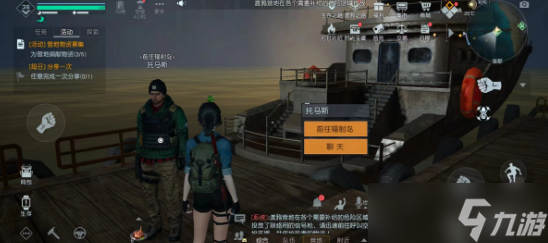 黎明觉醒生机辐射岛委托怎么玩