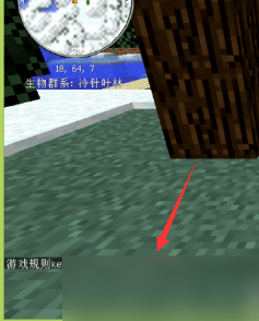 我的世界死亡物品不掉落指令分享