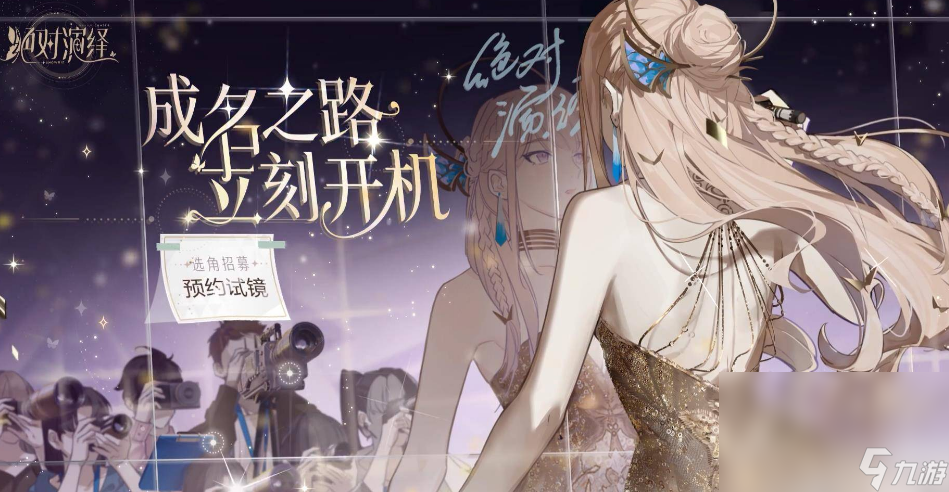 双男主养成游戏有什么 2023双男主养成手游介绍截图