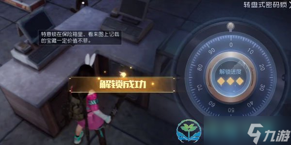 《黎明觉醒生机》黄热气球藏宝图宝藏获得玩法