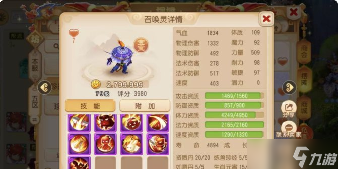 《梦幻西游手游》吸血鬼怎么样 吸血鬼应用指南