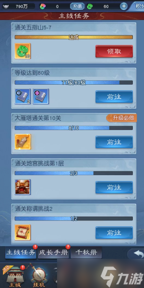 大话西游归来快速升级攻略