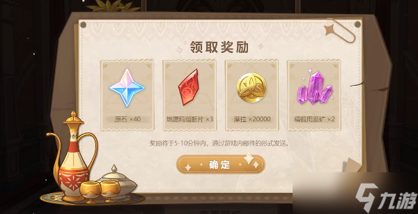 《原神》赤沙游记活动介绍攻略