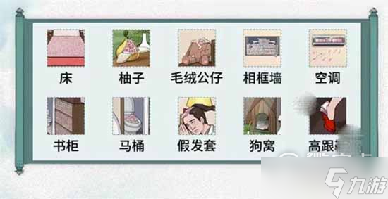 《文字脑洞》私房钱通关攻略