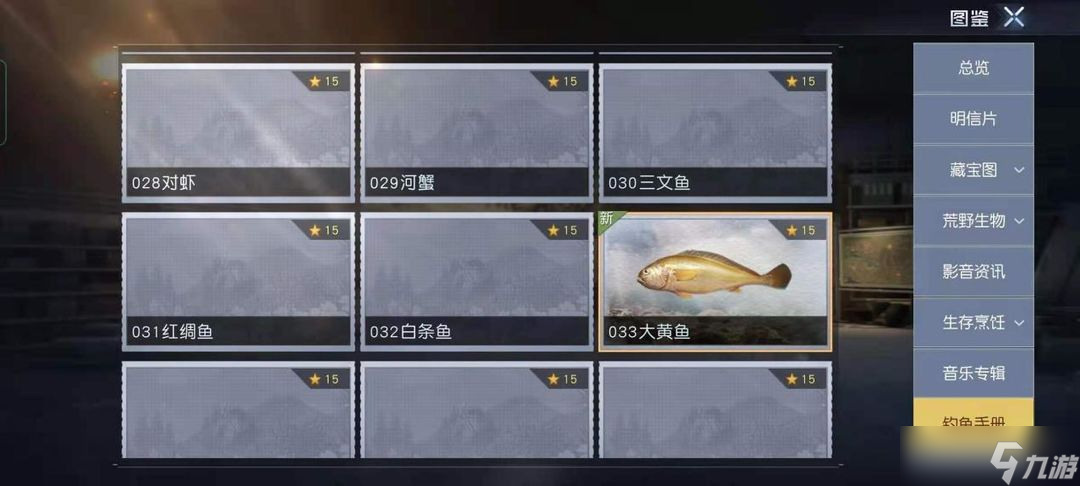 《黎明觉醒:生机》中怎么成为钓鱼大师