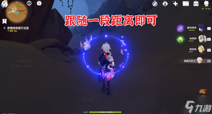 原神因为她的罪恶滔天任务流程 因为她的罪恶滔天任务图文攻略