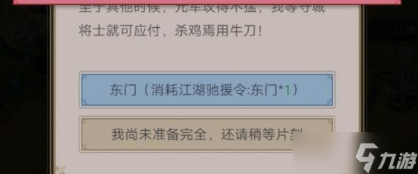 这就是江湖迷影谷答题答案是什么