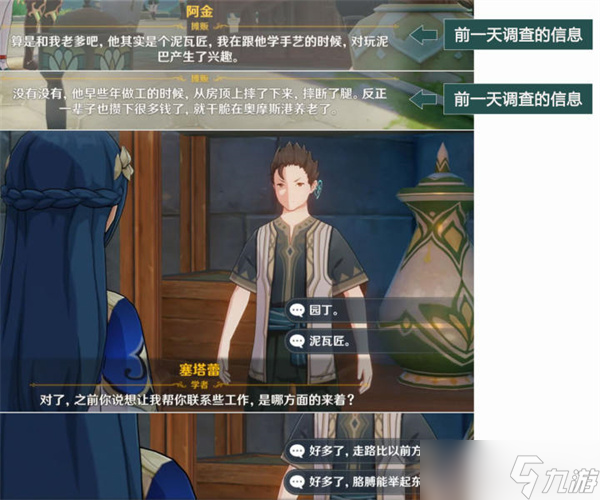原神迷梦与空幻与欺骗怎么触发