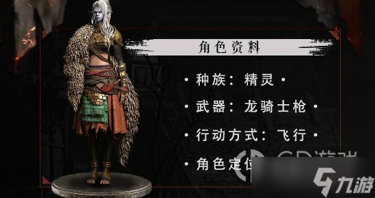 环形战争法尔嘉克里班角色介绍