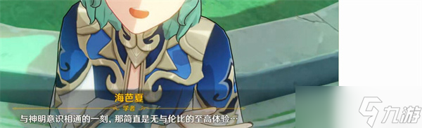 原神迷梦与空幻与欺骗怎么触发