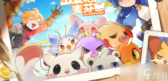 《出发吧麦芬》冰法技能搭配推荐