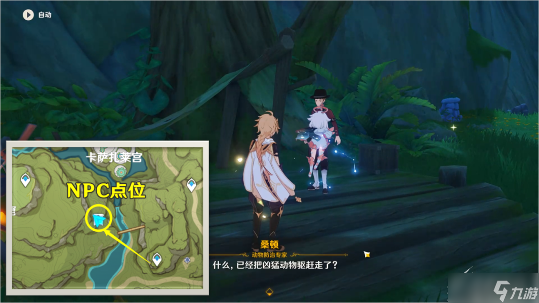 原神凶猛动物在哪里任务怎么完成