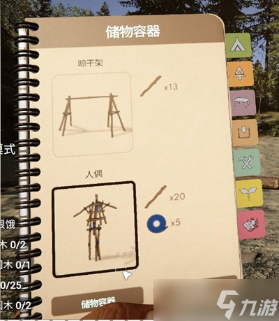 森林之子晾干架作用介绍