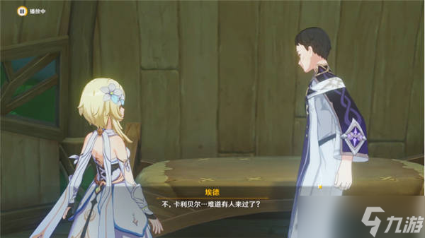 原神既已写下的命运任务攻略 既已写下的命运任务图文流程