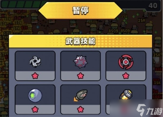 弹壳特攻队隐藏技能组合怎么搭配