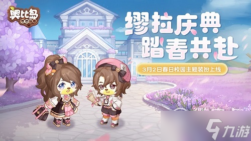 奥比岛手游缪拉庆典活动怎么做