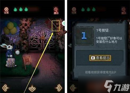 怨偶第四章攻略怎么过 怨偶第四章攻略图文介绍