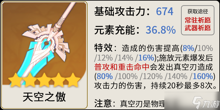 《原神》3.5迪希雅武器推荐攻略
