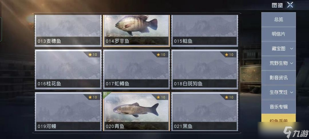 《黎明觉醒:生机》中怎么成为钓鱼大师