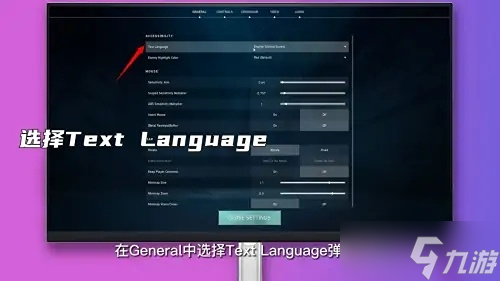 瓦罗兰特怎么设置中文