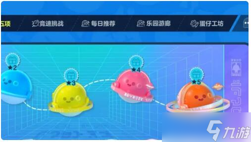 蛋仔派对怎么建跑酷地图 蛋仔派对跑酷地图创建方法介绍