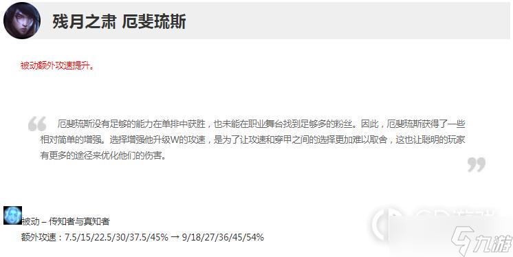 《英雄联盟》13.4版本正式服厄斐琉斯加强介绍
