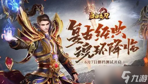 自由之刃2最全攻略大全